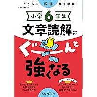啓明館小学4年生前期テキスト 小学校4年生 | 教材へのこだわり | 啓明館（けいめいかん）東京